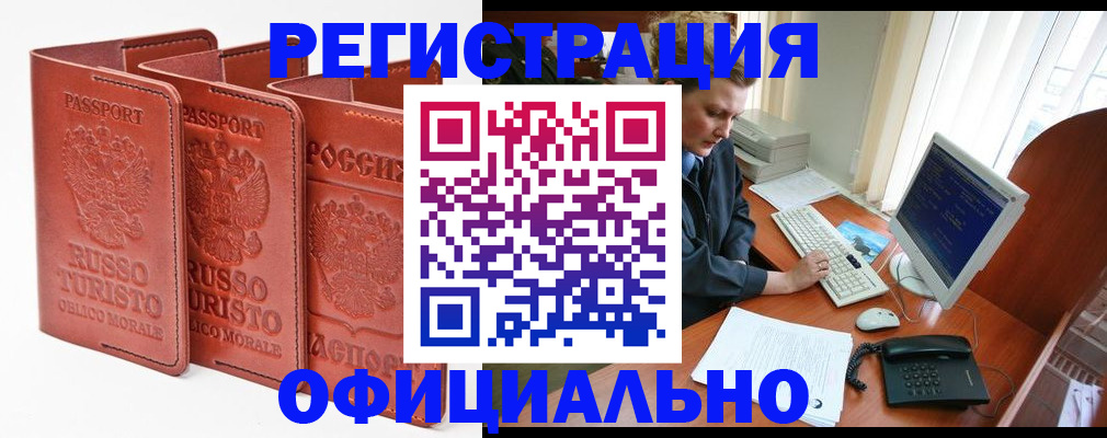 где прописаться в Лукоянове