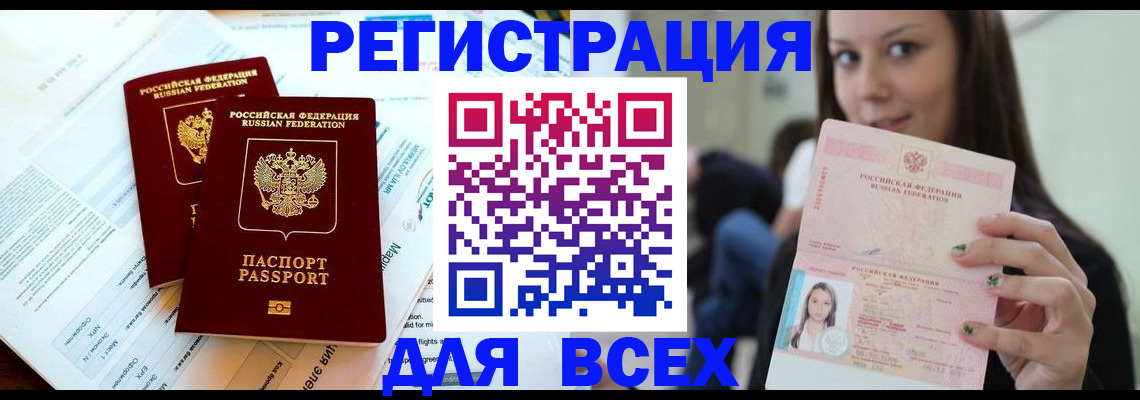 временная регистрация надежно в Лукоянове