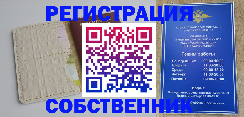 прописка гарантия в Лукоянове
