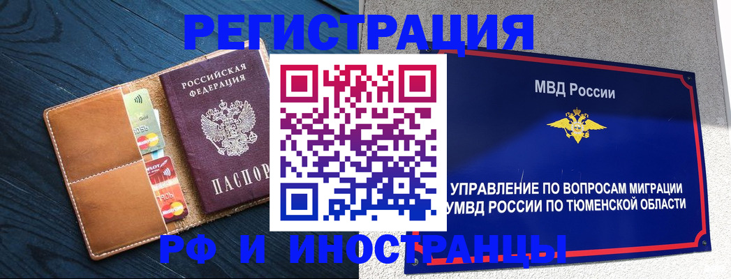 прописка от собственника в Лукоянове