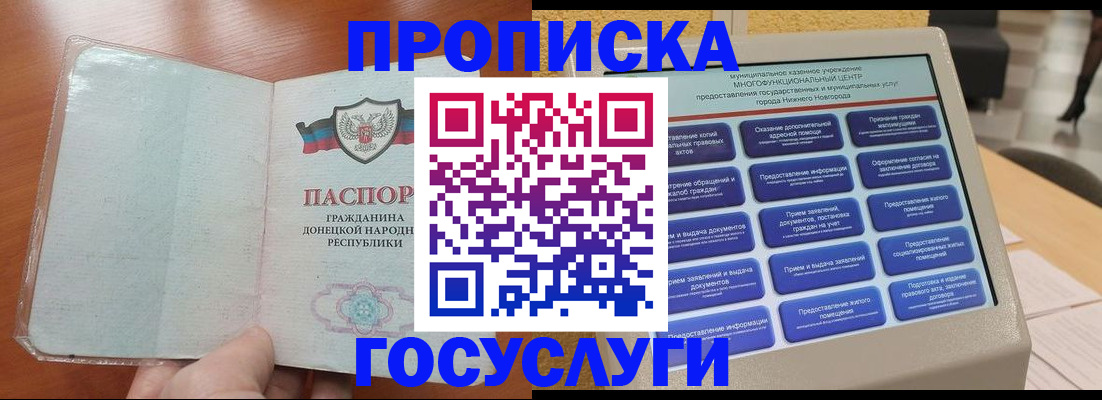 временная регистрация поиск в Лукоянове