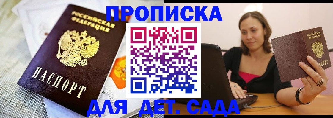 прописка паспорт в Лукоянове